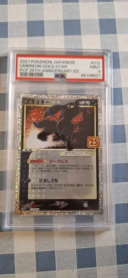 Pokemon Card Umbreon 12 Gold Star 25th Anniversary - Japanese - PSA 9 - Image 2