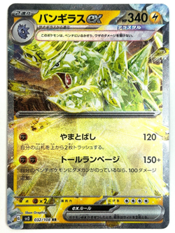 Pokemon Card Tyranitar ex RR 032/108 SV3 Ruler of the Black Flame JAPAN EDITION - Image 1
