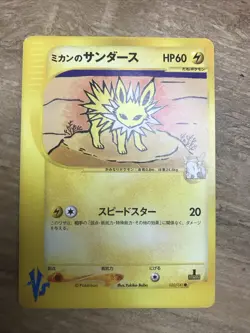 Vintage Jasmine's Jolteon Japanese Pokemon Card VS Series 1st ED 2001 - 030/141 - Image 1