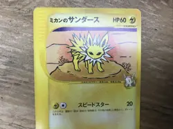 Vintage Jasmine's Jolteon Japanese Pokemon Card VS Series 1st ED 2001 - 030/141 - Image 2