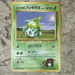 Pokemon - Japanese Leaders' Stadium Erika's Bulbasaur Mint - Image 1