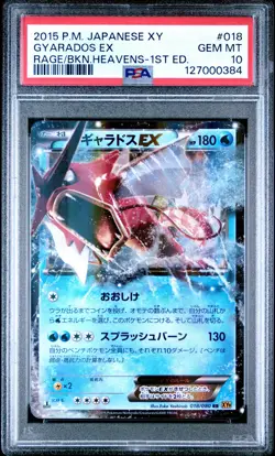 PSA 10 Gyarados EX 018 Rage Of The Broken Heavens 1st Ed Pokemon Japanese - Image 1