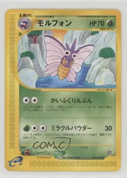 Venomoth Japanese Pokemon Mysterious Mountains #012 2003 - Image 1