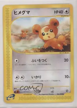 Teddiursa Japanese Pokemon Mysterious Mountains #066 2003 - Image 1