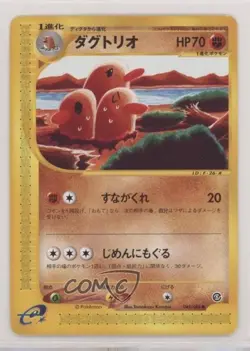 Dugtrio Japanese Pokemon Mysterious Mountains #049 2003 - Image 1