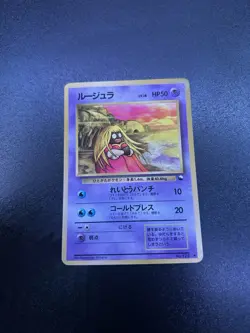 Pokemon Jynx No.124 Vending Series 2 Glossy Edition Variant Rare Artwork - Image 1