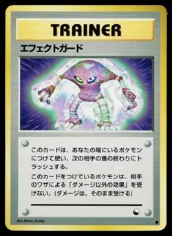 GUARD SPEC. VENDING MACHINE SERIES 2 (RED) JAPANESE POKEMON TCG - Image 1