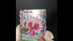 [LP-] Gengar VMAX 020/019 Alt Art High Class Deck Japanese Pokemon Card 2021 - Image 2