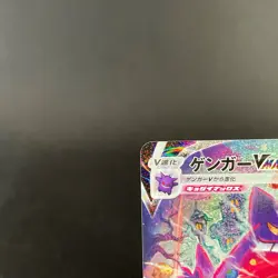 [LP-] Gengar VMAX 020/019 Alt Art High Class Deck Japanese Pokemon Card 2021 - Image 4