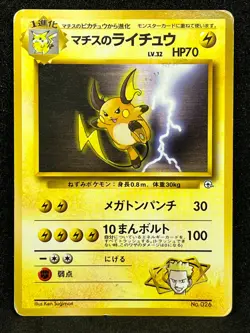 Pokemon Card Lt. Surge's Raichu No.026 Gym Heroes/Challenge Japanese Rare TCG - Image 1