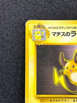 Pokemon Card Lt. Surge's Raichu No.026 Gym Heroes/Challenge Japanese Rare TCG - Image 2