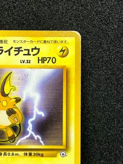 Pokemon Card Lt. Surge's Raichu No.026 Gym Heroes/Challenge Japanese Rare TCG - Image 3