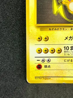 Pokemon Card Lt. Surge's Raichu No.026 Gym Heroes/Challenge Japanese Rare TCG - Image 4