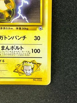 Pokemon Card Lt. Surge's Raichu No.026 Gym Heroes/Challenge Japanese Rare TCG - Image 5
