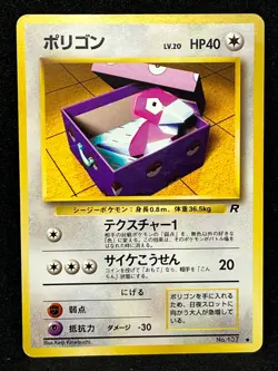 Porygon 137 HP40 Pokemon Card 1996 Nintendo rare Japanese TCG - Image 1