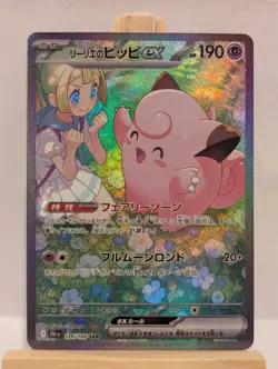 Custom Fan Art Lillie's Clefairy EX High Quality Custom Card Foil Japanese Ver - Image 1