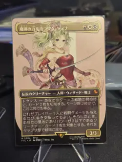 TERRA HERALD OF HOPE 204 NM BORDERLESS MYTHIC - FINAL FANTASY MTG JAPANESE - Image 1
