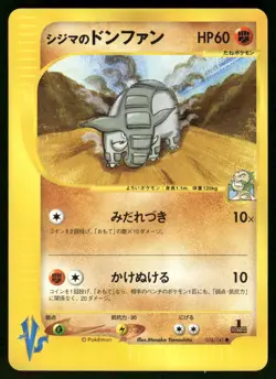 2001 Near Mint Pokemon Chuck's Donphan 038/141 VS Series Japanese - Image 1