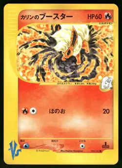 2001 Near Mint Pokemon Karen's Flareon 089/141 VS Series Japanese - Image 1