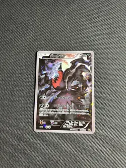 Pokemon TCG Darkrai 024/036 JP Mythical & Legendary Dream Shine Collection LP - Image 3