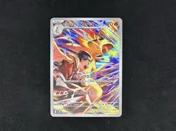 Pokemon Ethan's Typhlosion 070/063 Heat Wave Arena SV9a AR Japanese Art Rare NM - Image 1