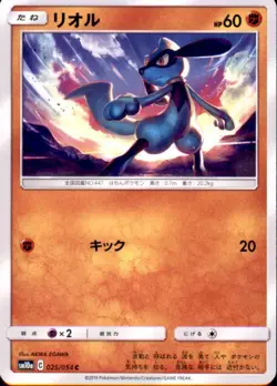 Pokemon Japanese SM10a GG End C Riolu 025/054 - Image 1