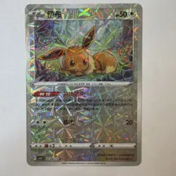[Chinese] Pokemon Eevee Rotary Holo 0108/15 CBB2C Gem Pack Vol 2 NM 01 08/15 - Image 1