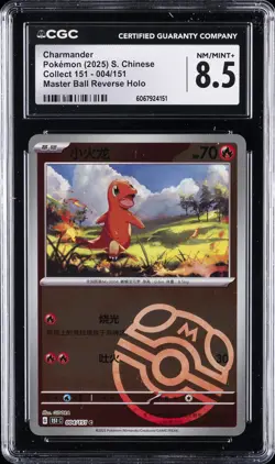 2025 POKEMON S. CHINESE COLLECT 151 MASTER BALL REVERSE HOLO CHARMANDER CGC 8.5 - Image 1