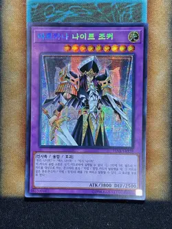 Yugioh Arcana Knight Joker 15AX-KRY39 Secret Rare KOREAN NM - Image 1