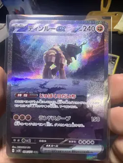 Ting-Lu EX SAR 094/071 SV2D Clay Burst Japanese Pokemon Card Scarlet & Violet - Image 1