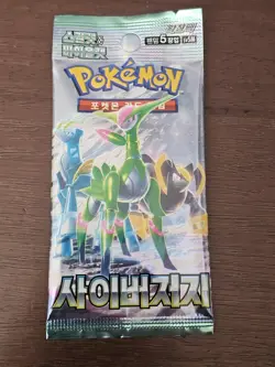 10x Pokemon Booster Packs Lot SEALED Cards! - JAP/KOREAN/CHINESE MIXED LOT - Image 2