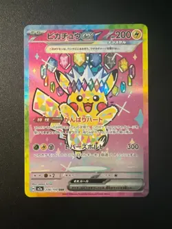 Pikachu ex SAR 234/193 MEGA Dream ex M2a Pokemon Card Japanese Near Mint #0451 - Image 1