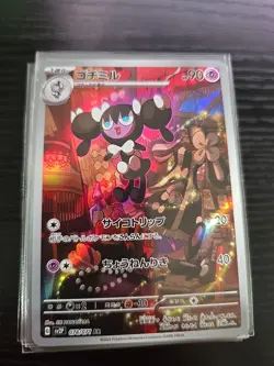 Gothorita AR Japanese NM US Seller 078/071 SV2P Snow Hazard Pokemon - Image 1