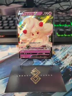 (Japanese) Alcremie V 031/076 RR - s3a Legendary Heartbeat - Pokemon TCG (NM) - Image 1