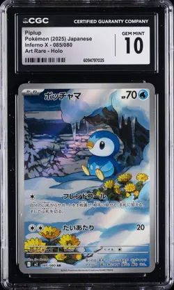 2025 POKEMON INFERNO X - ART RARE - HOLO - JPN #085/080 PIPLUP CGC 10 GEM MINT - Image 1