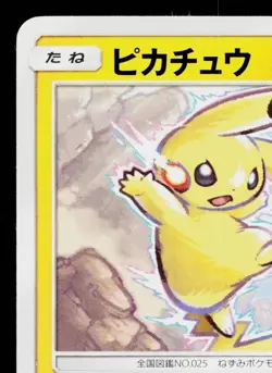 PIKACHU 214/SM-P SUN & MOON PROMOS JAPANESE POKEMON TCG - Image 2