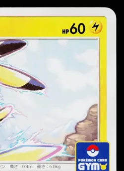 PIKACHU 214/SM-P SUN & MOON PROMOS JAPANESE POKEMON TCG - Image 3