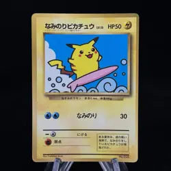 Surfing Pikachu #025 Glossy CoroCoro Promo Japanese 1997 Pokemon HP ? - Image 1