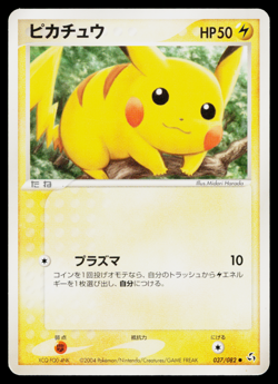 PIKACHU 037/082 FLIGHT OF LEGENDS JAPANESE POKEMON TCG - Image 1