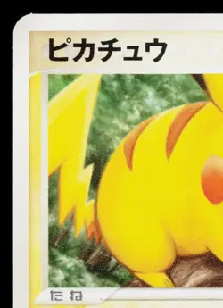 PIKACHU 037/082 FLIGHT OF LEGENDS JAPANESE POKEMON TCG - Image 2