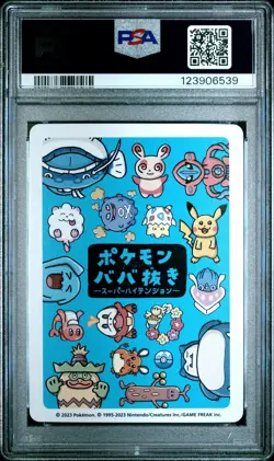 2023 POKEMON OLD MAID SUPER HIGH TENSION FUECOCO PSA 10 - Image 2