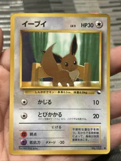 Eevee Common Pokemon TCG Japanese Vending Series 1 No. 133 HP - Image 1