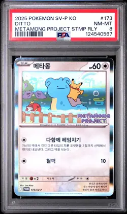 2025 POKEMON KOREAN SV-P PROMO METAMONG PROJECT DITTO QR STAMP RALLY DITTO PSA 8 - Image 1
