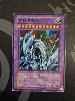 Yugioh Dragon Master Knight GB7-003 Japanese NM - Image 1