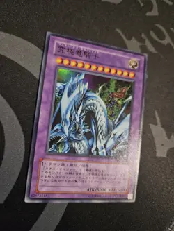 Yugioh Dragon Master Knight GB7-003 Japanese NM - Image 2