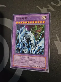 Yugioh Dragon Master Knight GB7-003 Japanese NM - Image 3