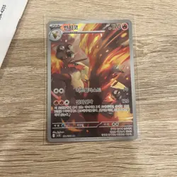 Blaziken AR 101/098 SV10 Glory of Team Rocket - Pokemon Card Korean - Image 1