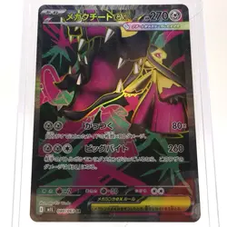 Mega Mawile ex 080/063 LP Mega Brave Japanese Pokemon Card TCG - Image 1