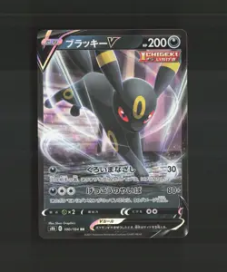 Umbreon V 100/184 Japanese VMAX Climax RR Holo Pokemon Card LP+ - Image 1