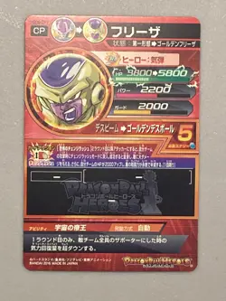 Golden Frieza - HGD9-CP7 - CP Card Super Dragon Ball Heroes Japanese - Image 2
